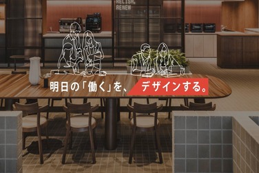 会社紹介動画（3分47秒）