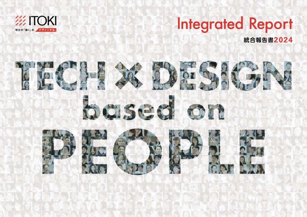 統合報告書2024 統合報告書2024