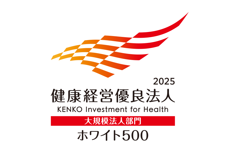 健康経営優良法人