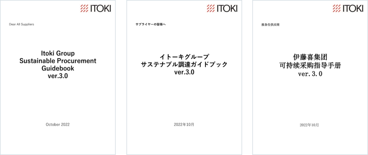 調達ガイドブック 調達ガイドブック