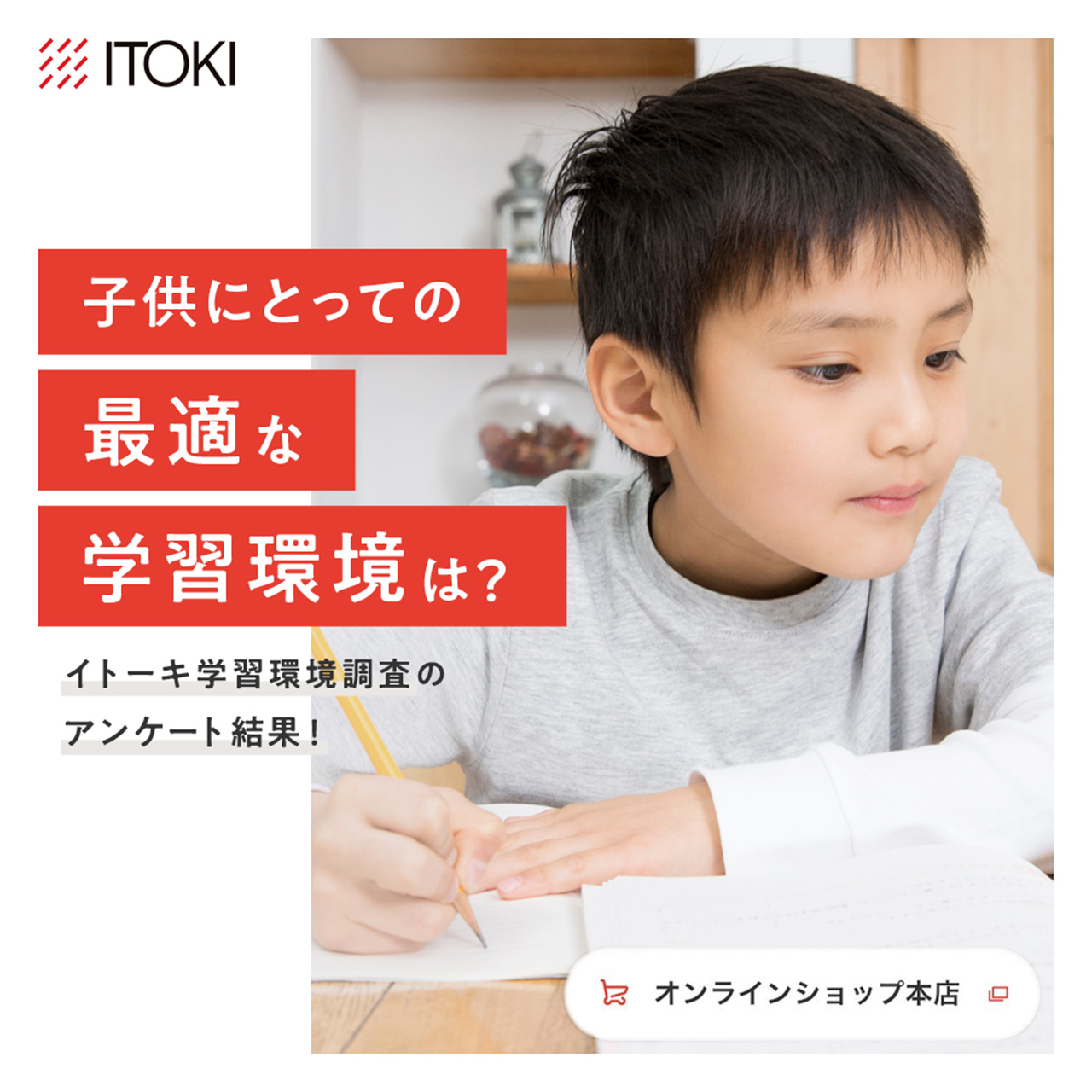 学習環境はいつ整えるのがいいの