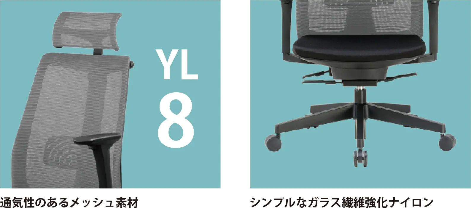 YL8 通気性のあるメッシュ素材 シンプルなガラス繊維強化ナイロン
