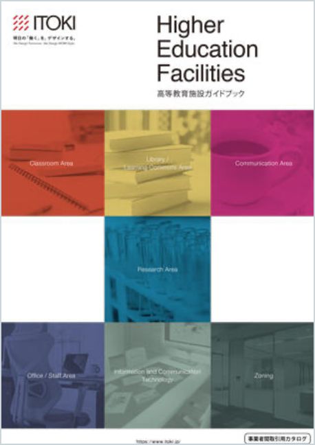 高等教育施設ガイドブック 高等教育施設ガイドブック