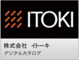 株式会社イトーキ デジタルカタログ