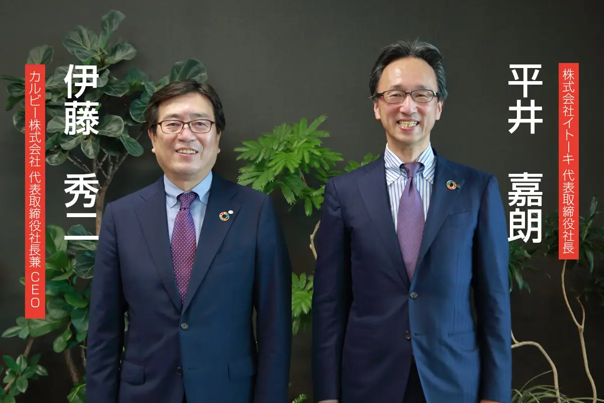 Calbee×ITOKI 2人の社長に聞く「これからのオフィスのあり方」<前編> Calbee×ITOKI 2人の社長に聞く「これからのオフィスのあり方」<前編>