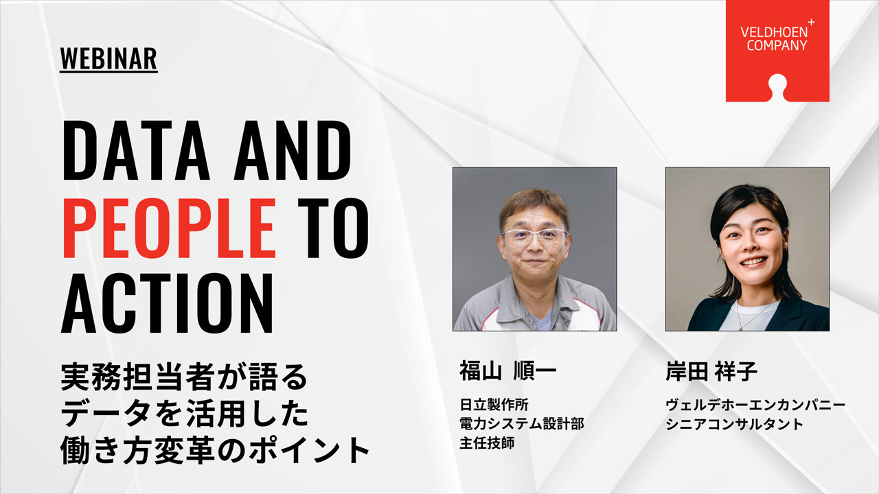 「DATA AND PEOPLE TO ACTION - 実務担当者が語る、データを活用した働き方変革プロジェクト」オンラインセミナー開催のお知らせ