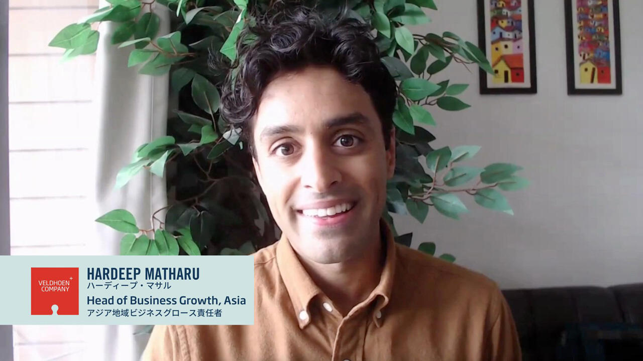 Veldhoen+Companyアジア地域ビジネスグロース責任者 HARDEEP MATHARU