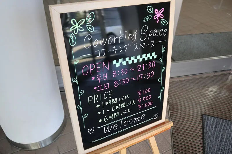 気になるお値段は 気になるお値段は