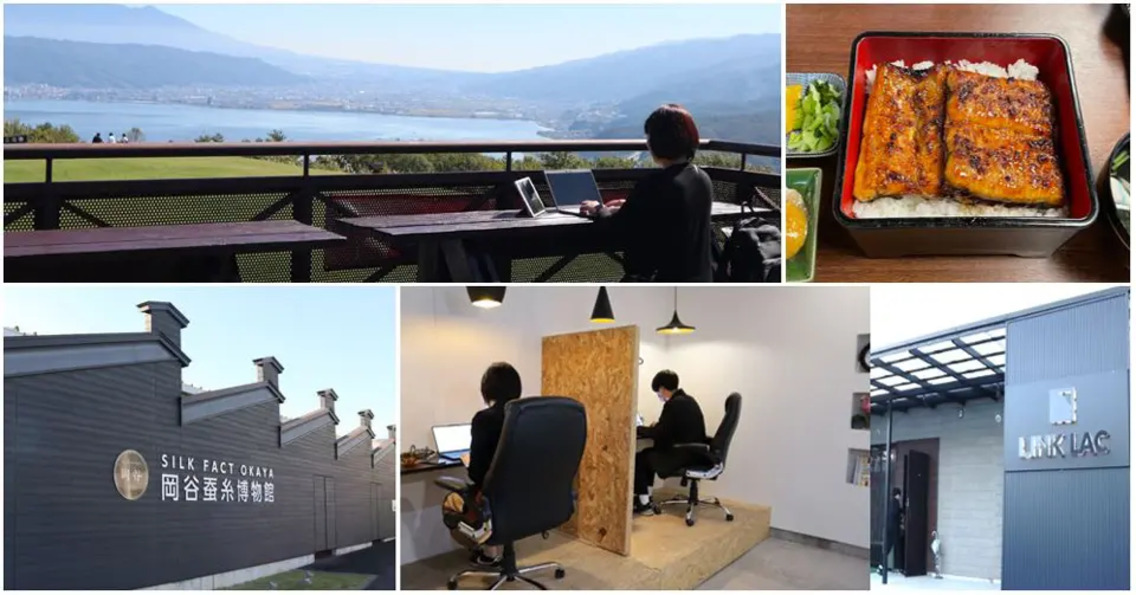 イトーキ社員が長野県岡谷市でワーケーション体験!その2「岡谷へ行こう」ワーケーション補助制度に迫る イトーキ社員が長野県岡谷市でワーケーション体験!その2「岡谷へ行こう」ワーケーション補助制度に迫る