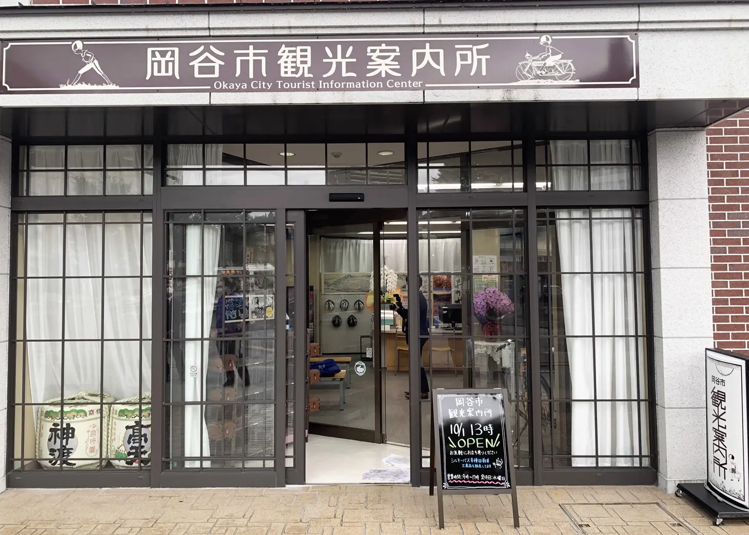 岡谷市観光案内所 岡谷市観光案内所