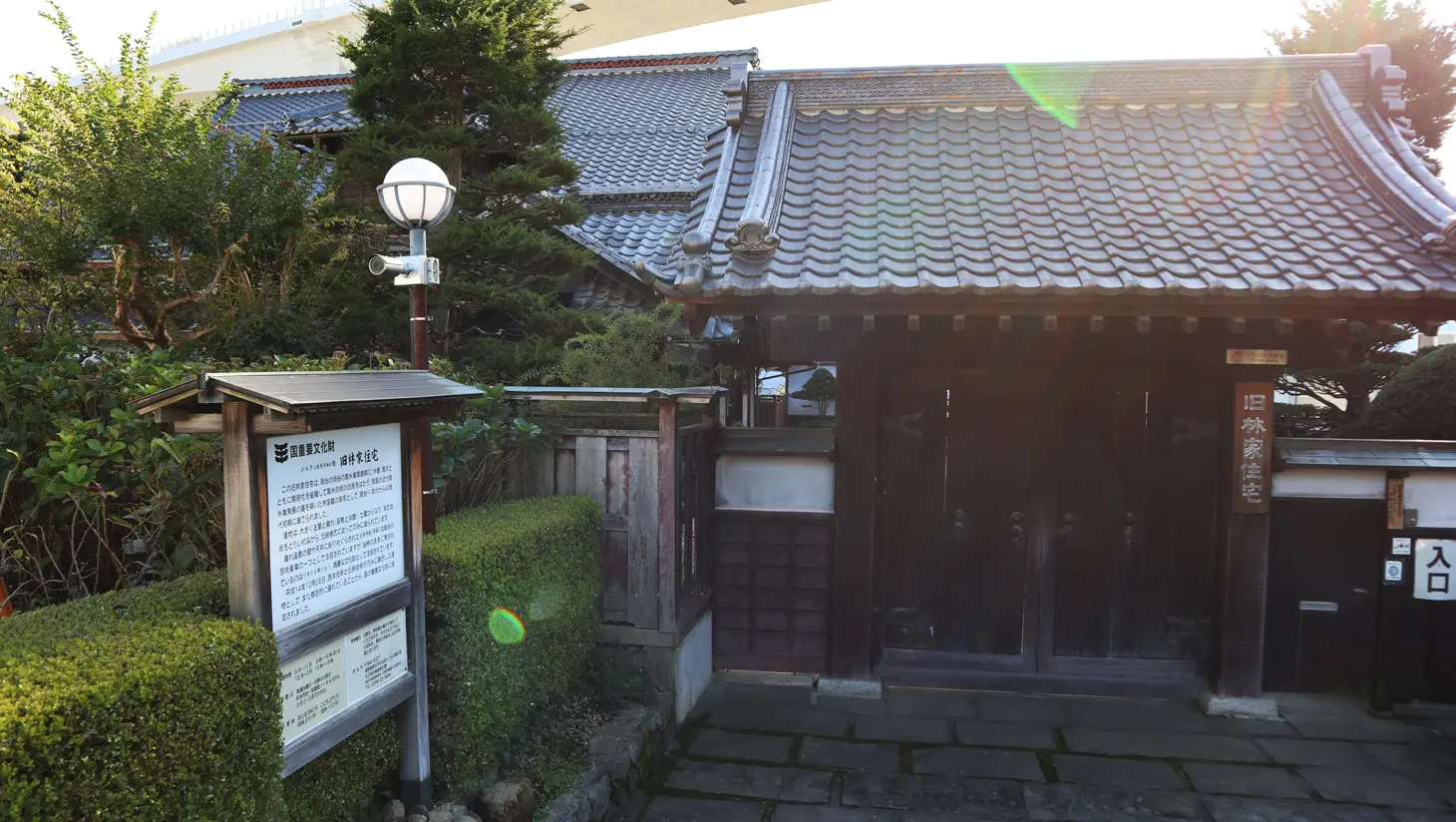 旧林家住宅 旧林家住宅