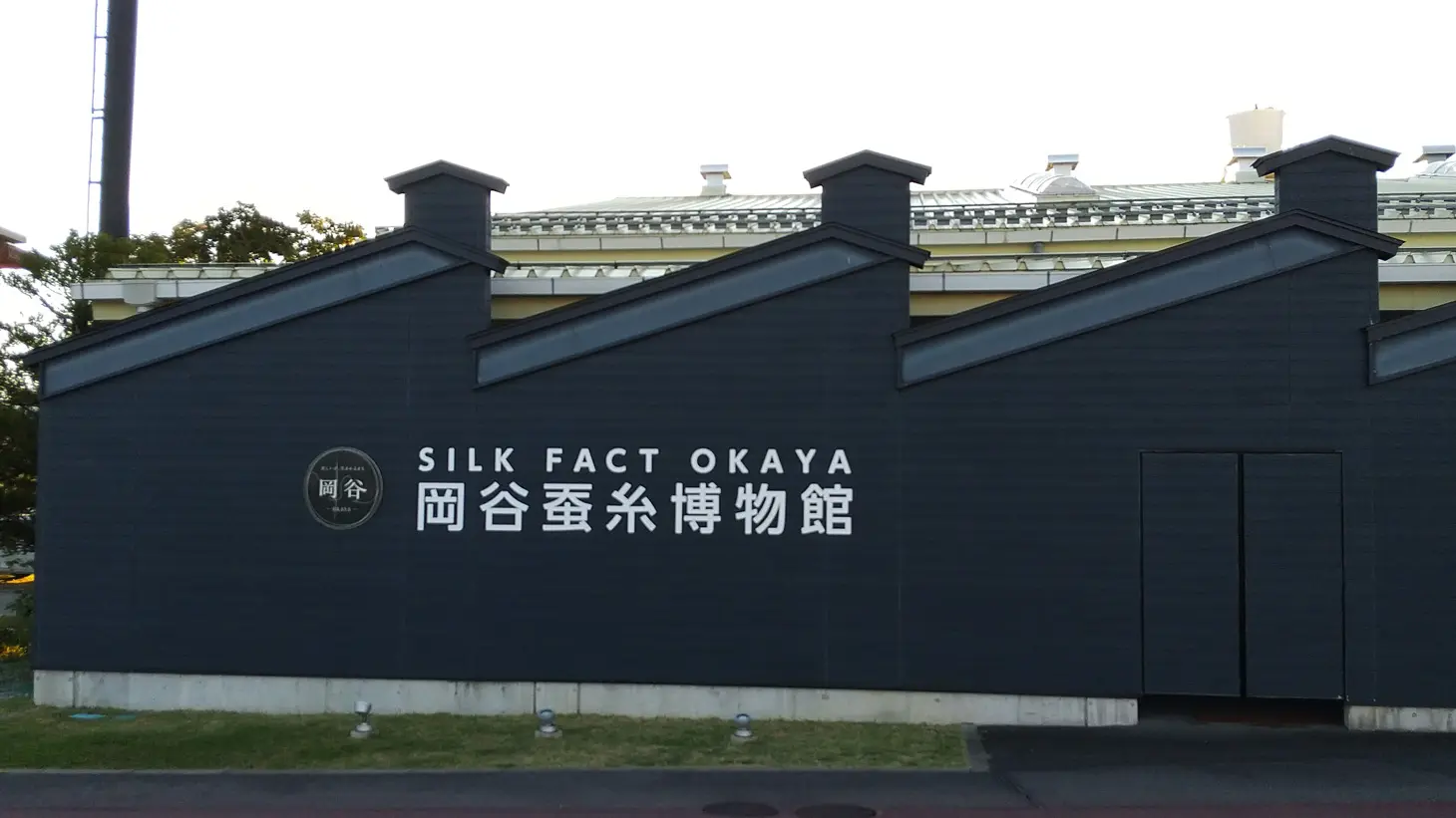 岡谷蚕糸博物館 シルクファクトおかや 岡谷蚕糸博物館 シルクファクトおかや