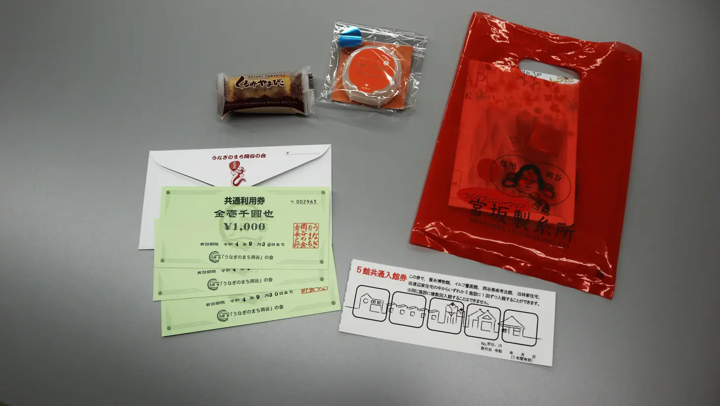 ワーケーション特典の岡谷シルクセット、うなぎ券、文化施設5館共通利用券 ワーケーション特典の岡谷シルクセット、うなぎ券、文化施設5館共通利用券