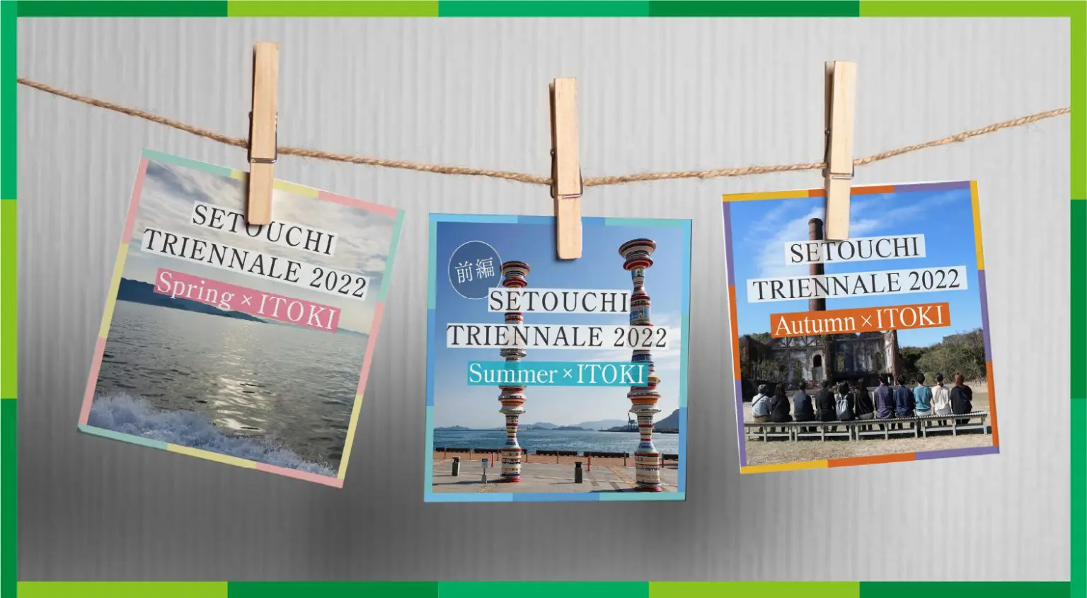 『瀬戸内国際芸術祭2022×イトーキ Final』瀬戸内の島々とワーケーションの日々に思いを馳せて 『瀬戸内国際芸術祭2022×イトーキ Final』瀬戸内の島々とワーケーションの日々に思いを馳せて