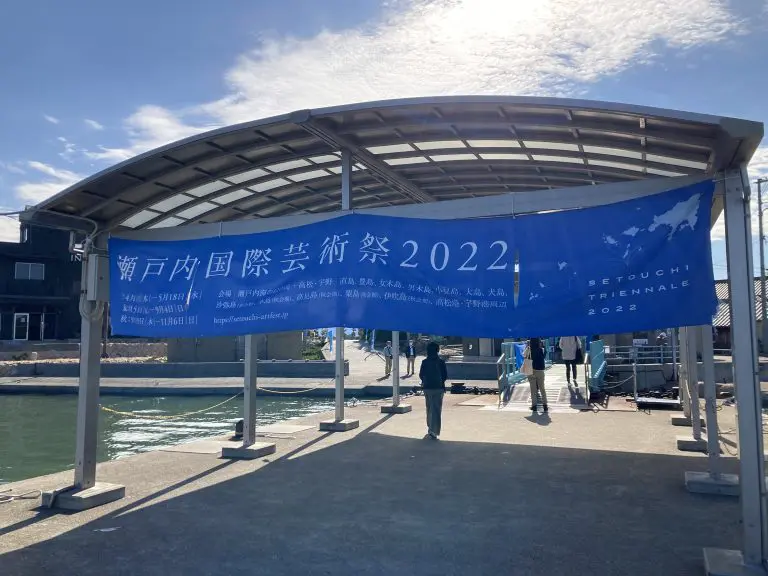 犬島へ到着 犬島へ到着