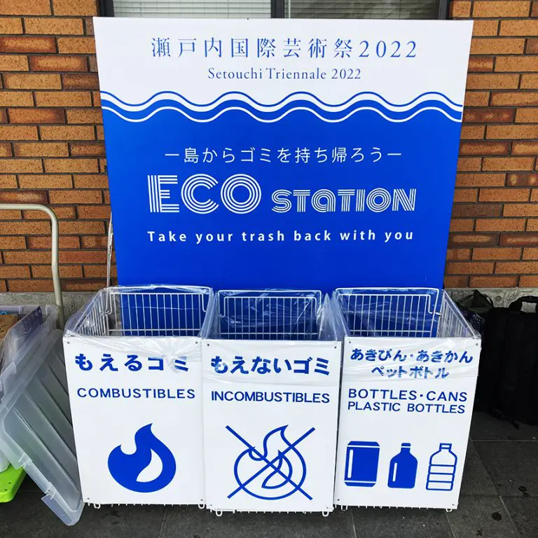 エコステーション エコステーション