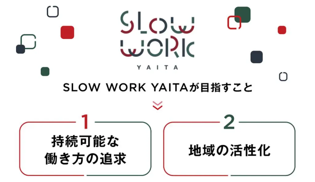 SLOW WORK YAITAが目指すこと SLOW WORK YAITAが目指すこと