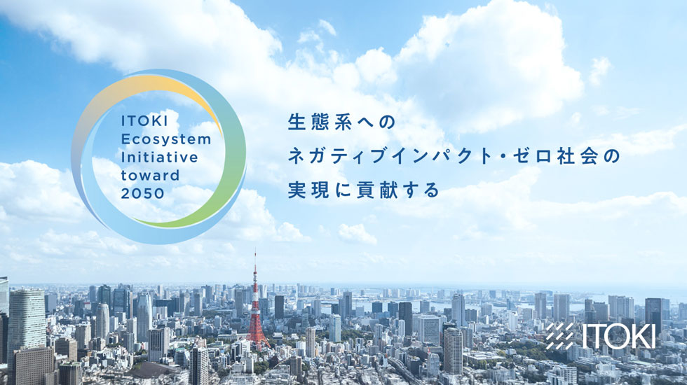 Itoki Ecosystem Initiative Toward 2050