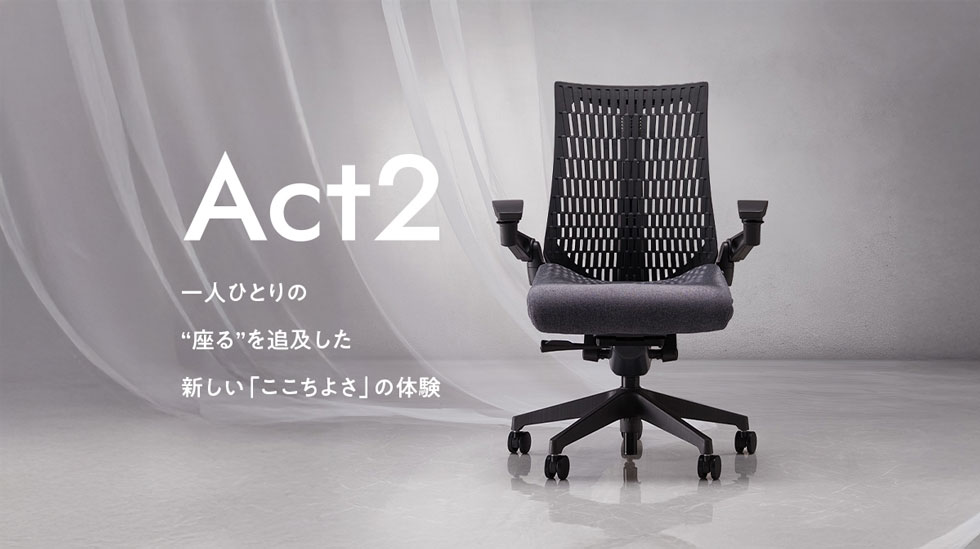 Act2（アクトチェア）
