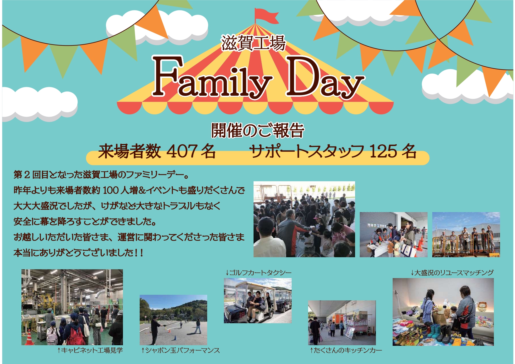 Family Day